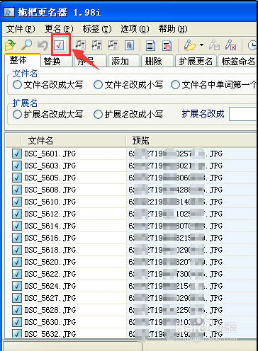 教你如何批量用身份证号码或学号给照片命名