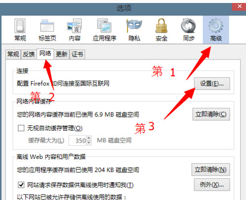 火狐浏览器打不开怎么办？firefox火狐浏览器打不开网页的解决方法介绍