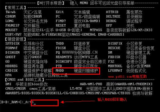 MHDD磁盘坏道扫描工具使用方法(详细图文教程)