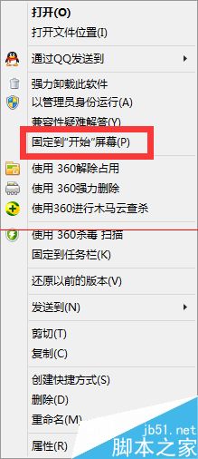 win10正式版开始菜单中的快捷方式图标怎么删除？