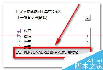 excel怎设置复制时提示不能对多重选定区域使用此命令？