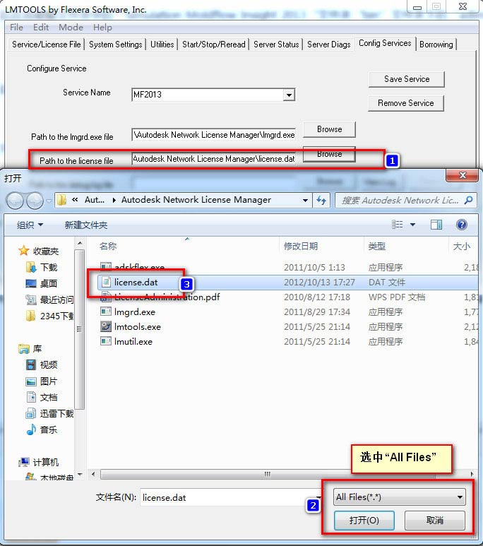 Moldflow 2013怎么安装 Moldflow2013 win7下安装破解图文教程