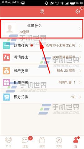 乐侃主页的听TA录音怎么发布？乐侃发布录音方法