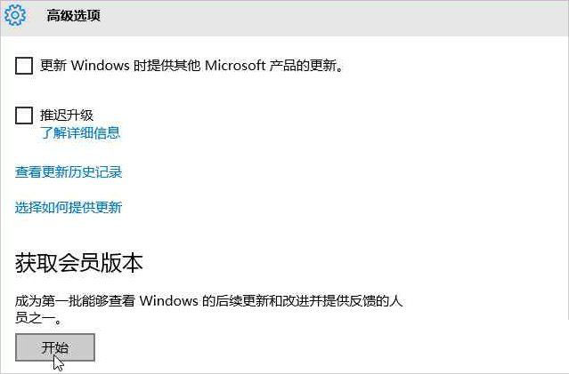 如何参加win10预览计划？win10预览版升级教程(附预览版升级为正式版步骤)
