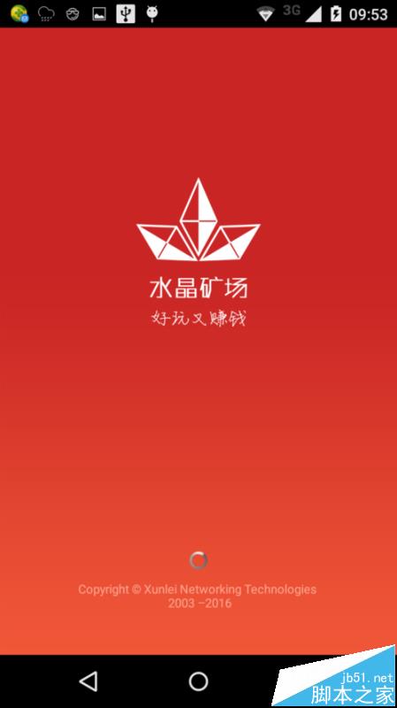 迅雷水晶矿场怎么收水晶和查询水晶详单?