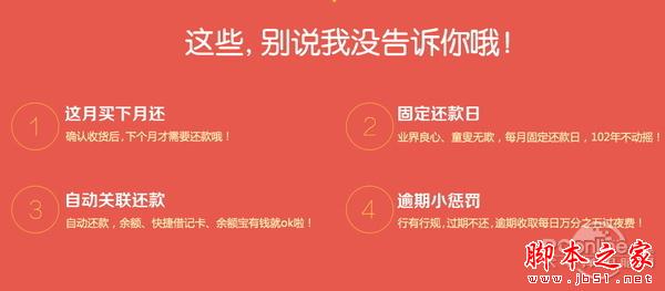 支付宝花呗和信用卡哪个好 淘宝花呗透支消费体验评测