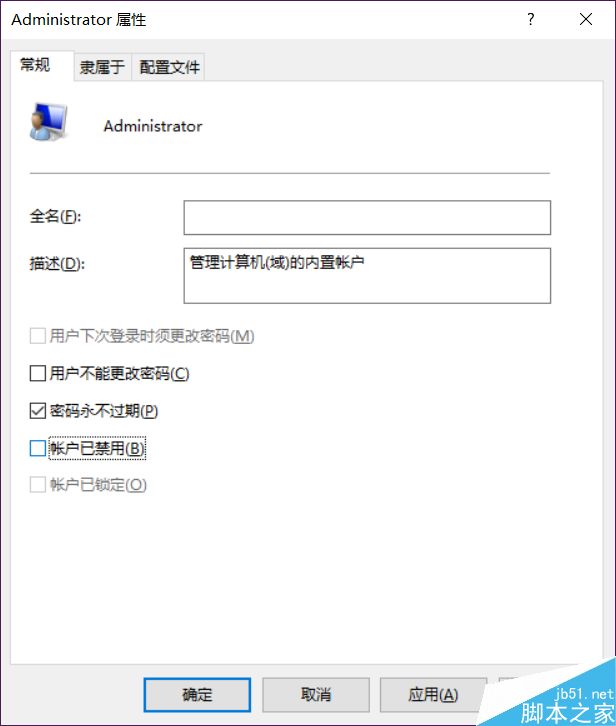删除C盘文件还要权限?一分钟夺回Windows系统权限