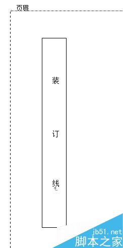 word制作一份简单的试卷