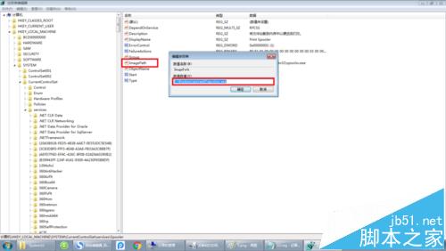 Win7系统添加打印机无Print Spooler服务无注册表解决方法