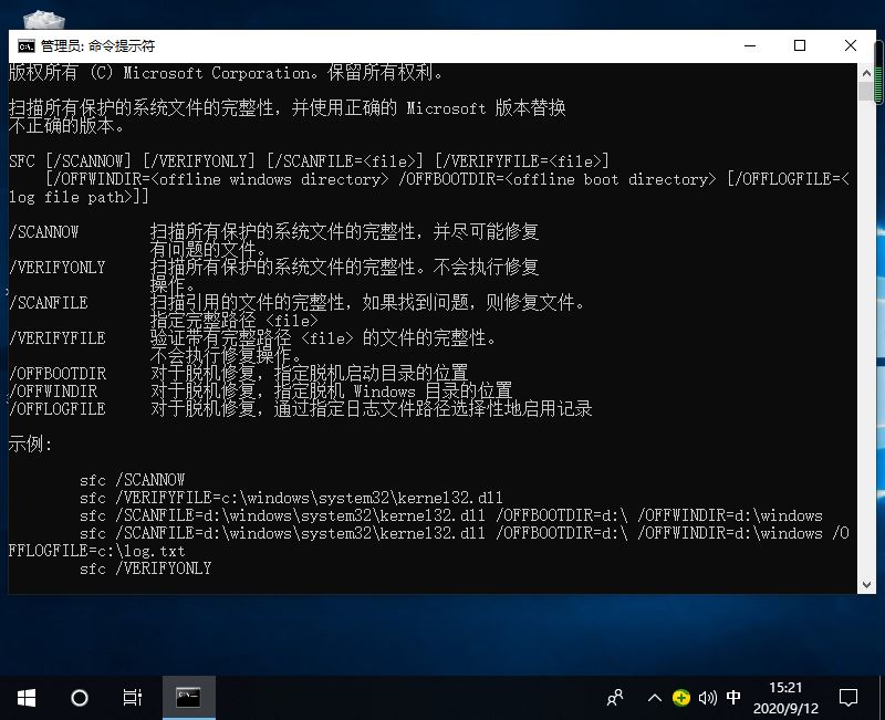 怎么使用win10命令提示符一键还原修复系统 命令提示符修复损坏文件的两种方法