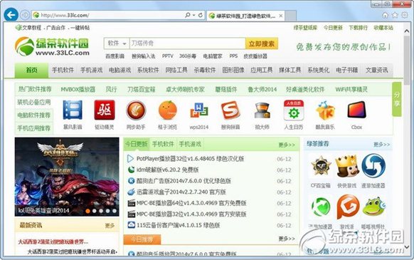 浏览器哪个好？pc浏览器2015排行榜