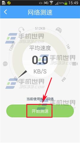 淘宝WiFi怎么测试网络速度？