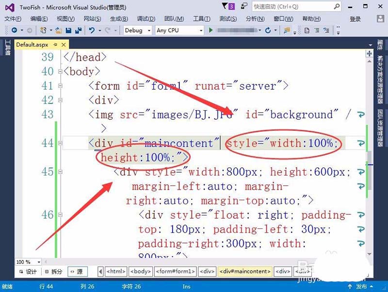 VisualStudio使命使用代码实现网页的整体布局?