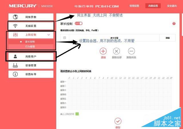 教你三分钟学会所有路由器设置 无线路由器安装与设置图文全攻略