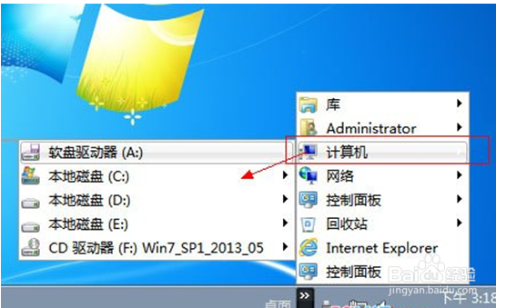 windows7系统中怎么隐藏桌面图标提高工作效率保持桌面整洁