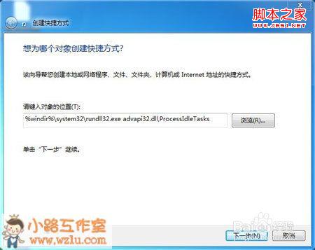 windows7系统内存快速释放小技巧(不必重启电脑)