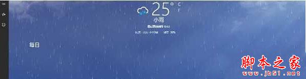 Win10一周年更新版天气无法显示预报怎么办 Win10系统天气应用无法显示预报的解决方法