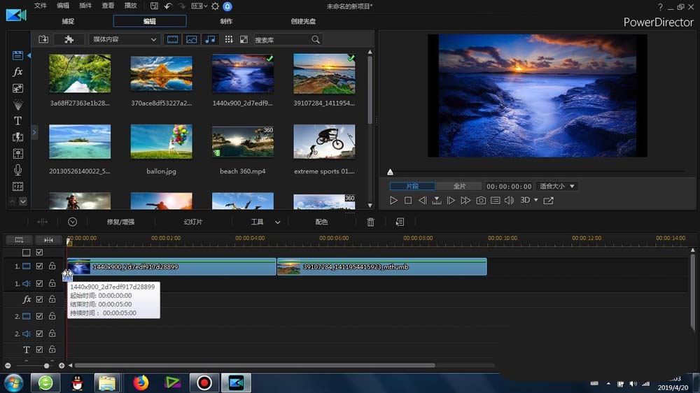 威力导演素材怎么添加时间流逝转场效果?