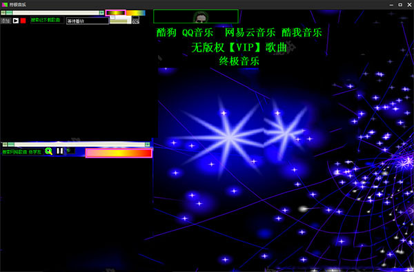 终极音乐怎么下载VIP音乐？终极音乐详细使用图文教程