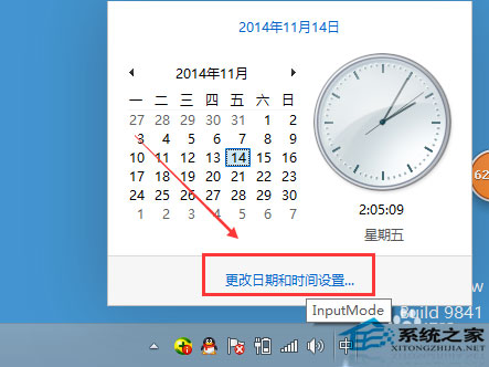 Win10系统时间与网络时间不一样如何自动同步