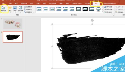 用PPT制作一个更好的墨迹效果