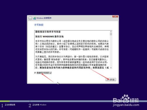 windows10怎么安装?Win10下载安装详细图文教程