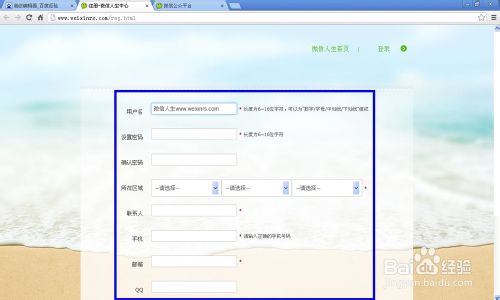 微信微调研功能怎么才能实现