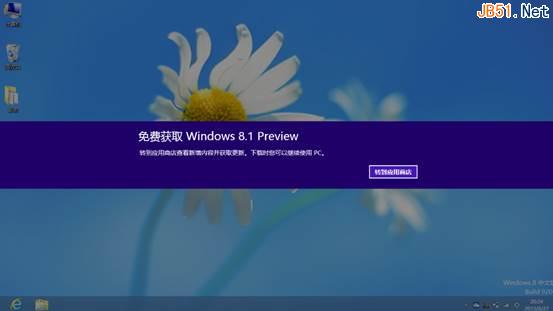 最详细的win8操作系统升级win8.1系统图文教程分享