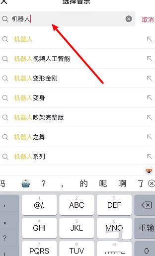 抖音如何弄机器人旁白声?
