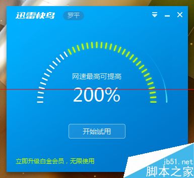 电信天翼宽带家庭版怎么免费提速？