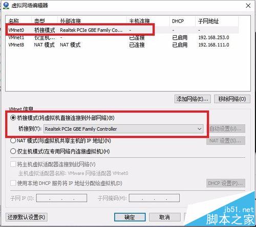 win10升级后发现vmware桥接模式不可用该怎么办?