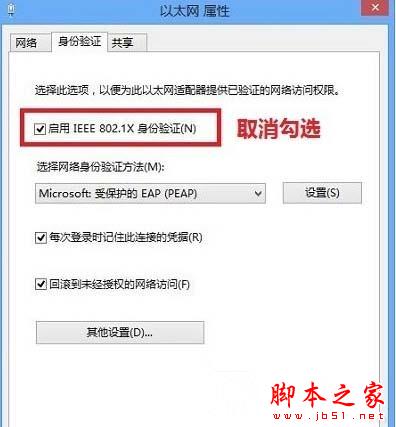 Win10系统打开某些程序时总是弹出Windows安全登录提示框的解决方法