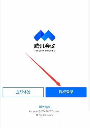 腾讯会议怎么使用小程序入会? 腾讯会议进入会议方式的选择方法