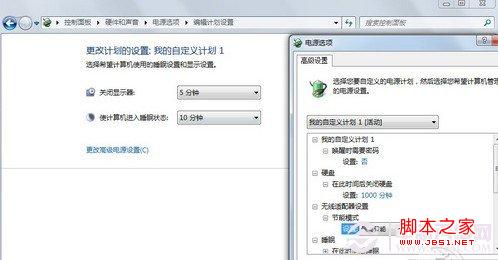 Win7电源管理在哪 win7电源管理设置图文教程