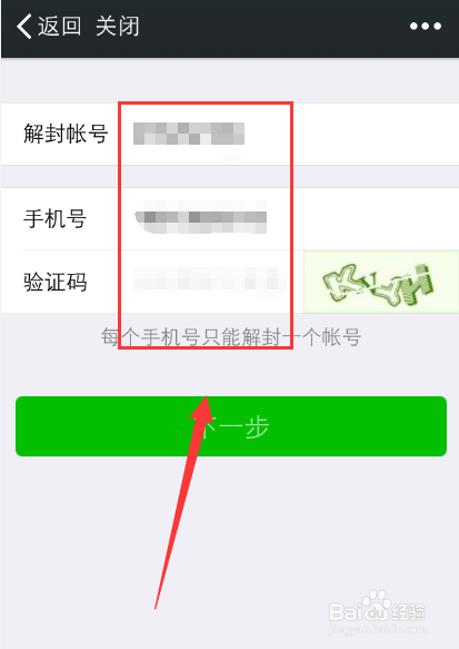 微信摇一摇等功能无法使用的解决办法