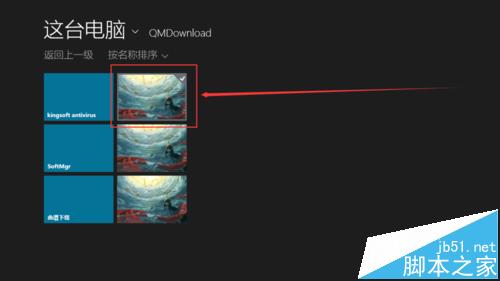 win8系统中怎么通过应用商店下载MyerMoment并使用?