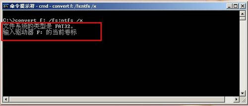 FAT32转换为NTFS格式的具体案例
