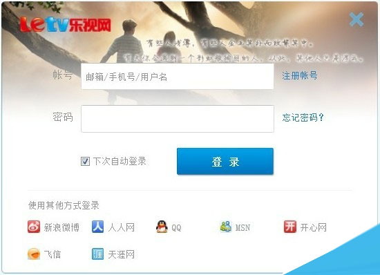 乐视网怎么登录?