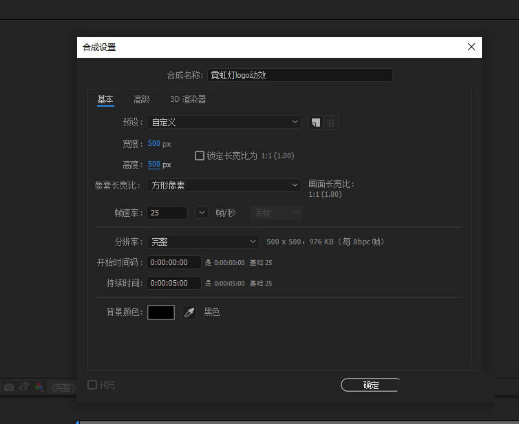 AE怎么制作触电效果的霓虹灯logo动画?