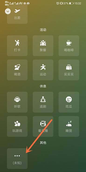 微信未知状态是什么? 微信设置在线状态为未知的技巧