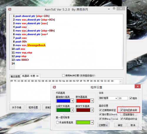 AsmToE怎么使用？AsmToE使用详细图文教程