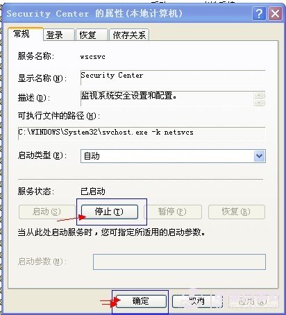 如何关闭Windows安全中心警报方法步骤