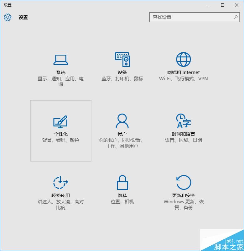 win10系统如何更改任务栏颜色？windows10系统任务栏颜色设置方法