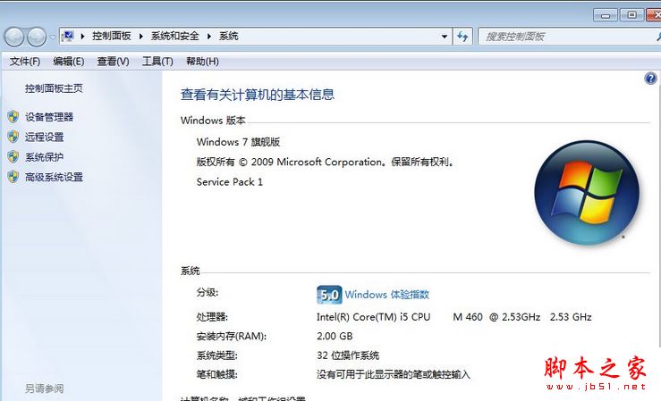 Win7系统lol英雄联盟一直出现崩溃问题的五种故障原因及解决方法图文教程