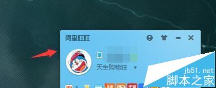 阿里旺旺怎么将头像换成多拉A梦的图片?