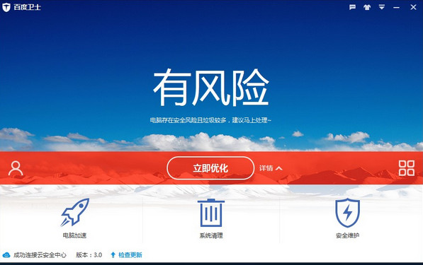 百度卫士和百度杀毒哪个好？区别在哪里?