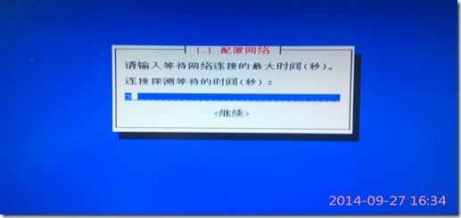 使用U盘安装Debian系统图文教程