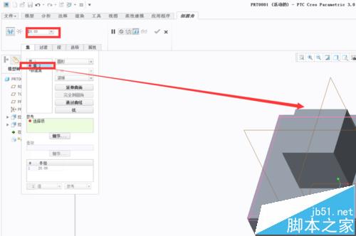 proe怎么使用倒圆角指令?