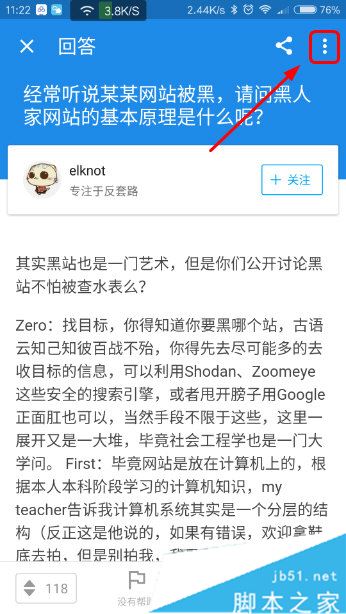 知乎文字太小怎么办 知乎调整字体大小的方法介绍