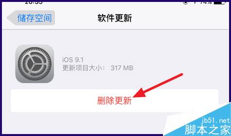 iPad总提示IOS系统更新怎么办  iPad关闭系统更新提醒的设置方法